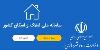 ۱۱ میلیون خانوار هنوز در سامانه املاک ثبت‌نام نکرده‌اند
