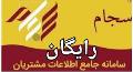 تشریح جزییات دریافت سود‌های رسوب شده سهامداران با سجام
