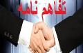 دست به دست شدن 46 هزار قرارداد آتی در هفته دوم مهر

